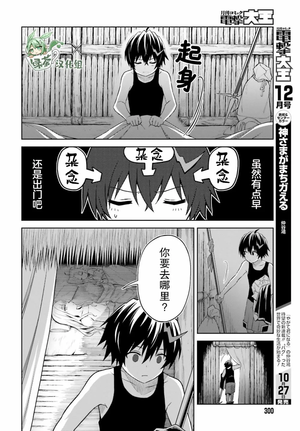第11话 第6页