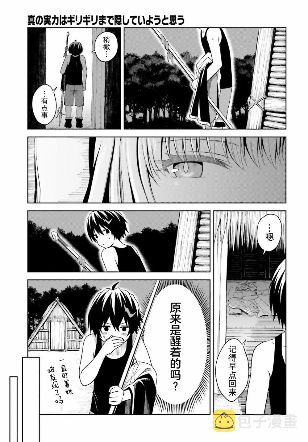 第11话 第7页