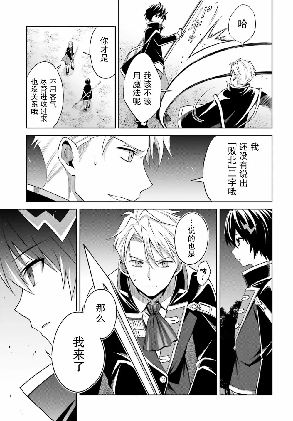 第11话 第13页