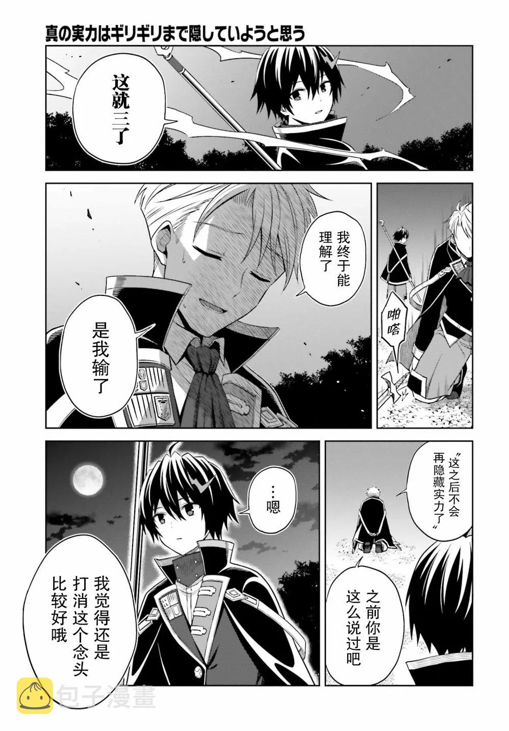 第11话 第15页