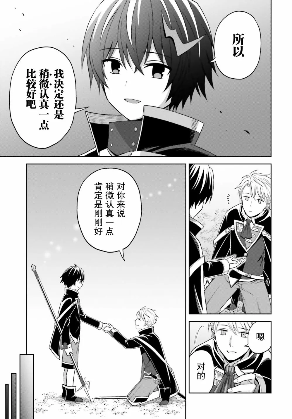 第11话 第17页