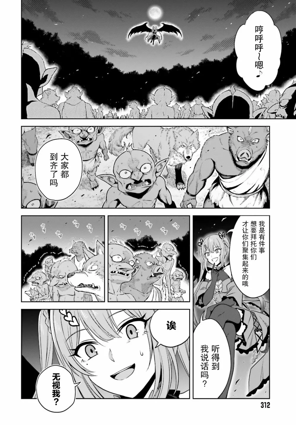 第11话 第18页