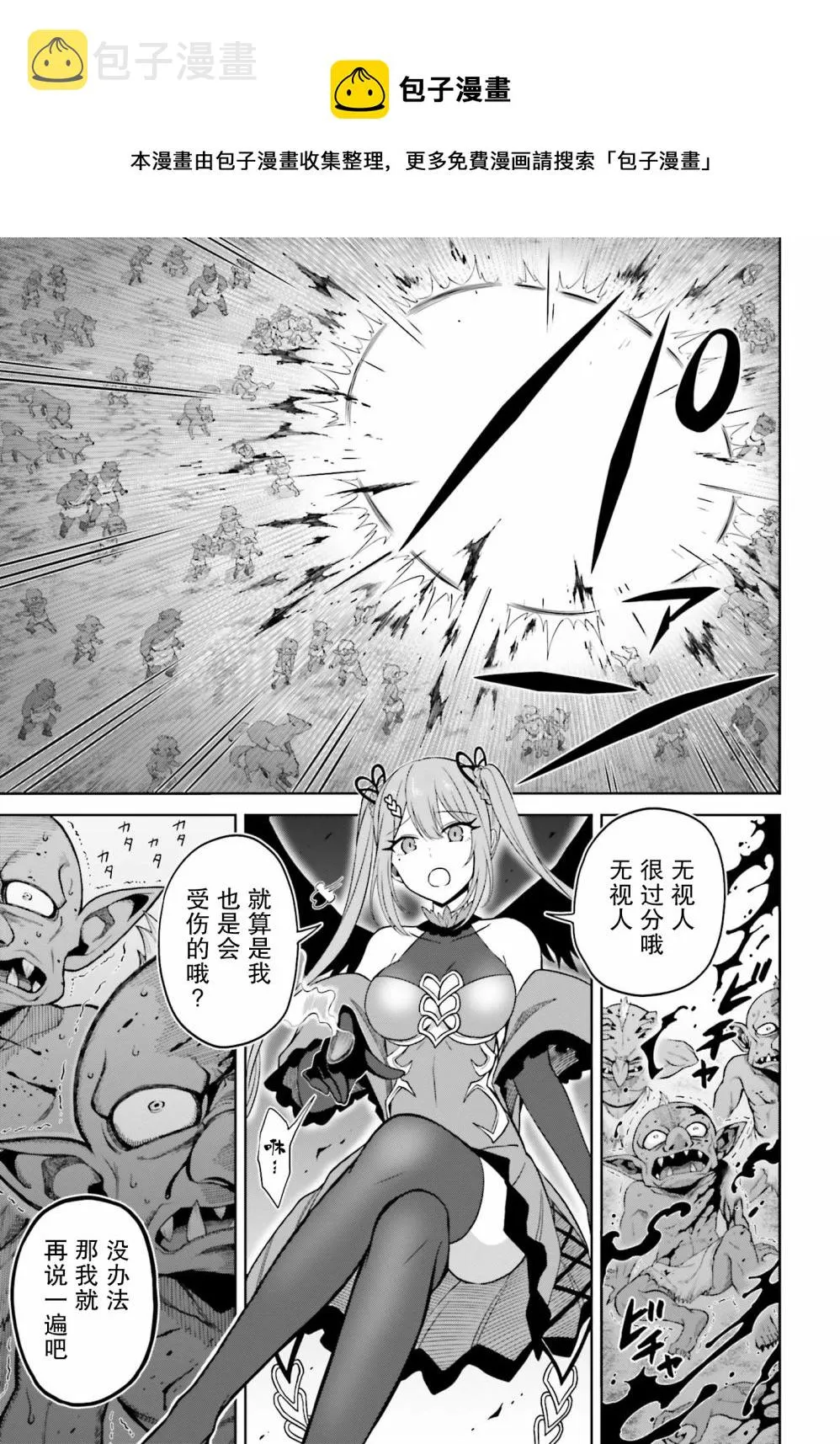 第11话 第19页