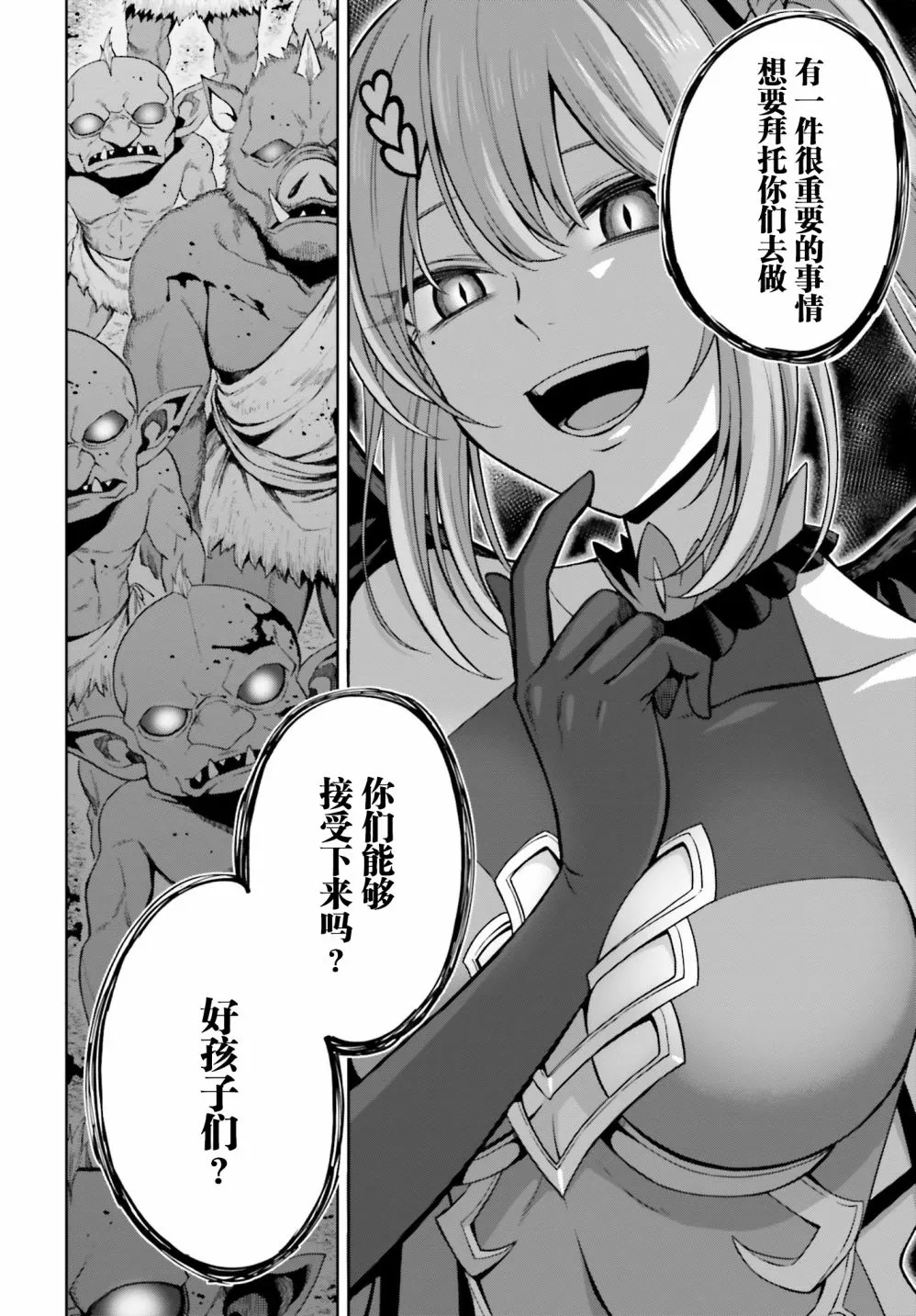 第11话 第20页