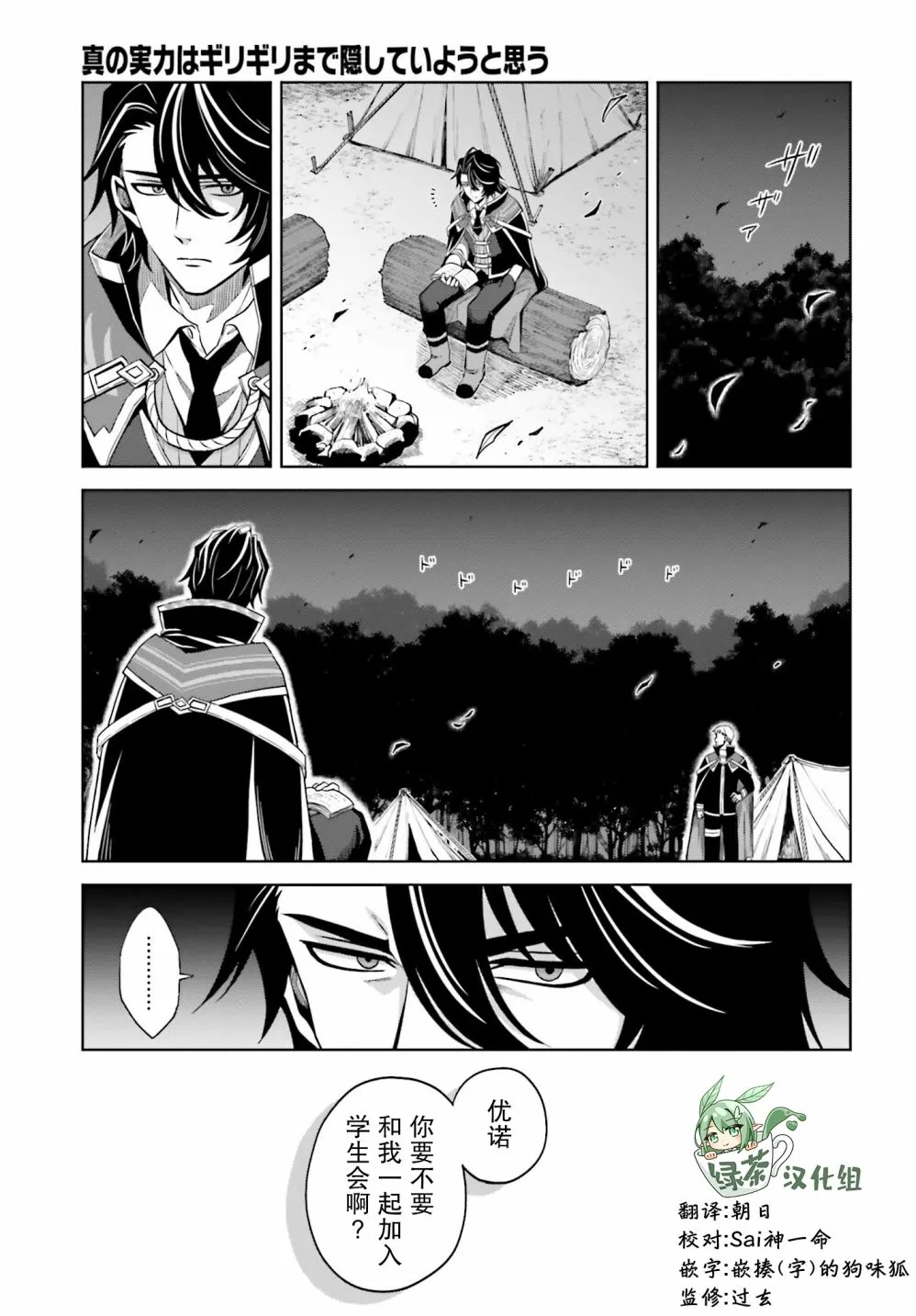 第11话 第21页