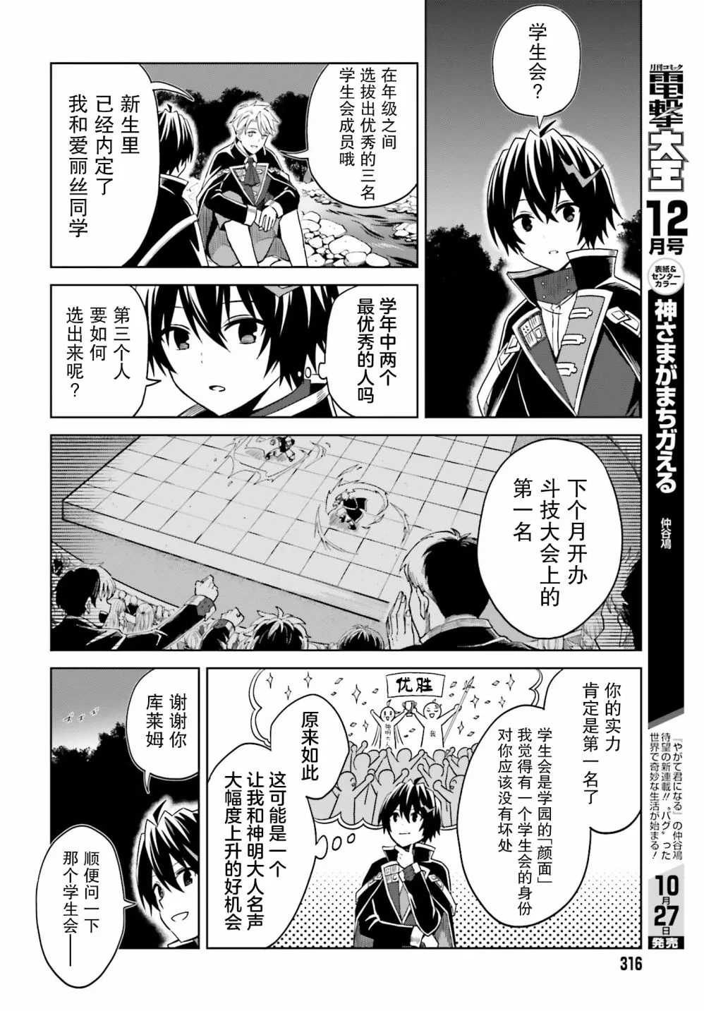 第11话 第22页
