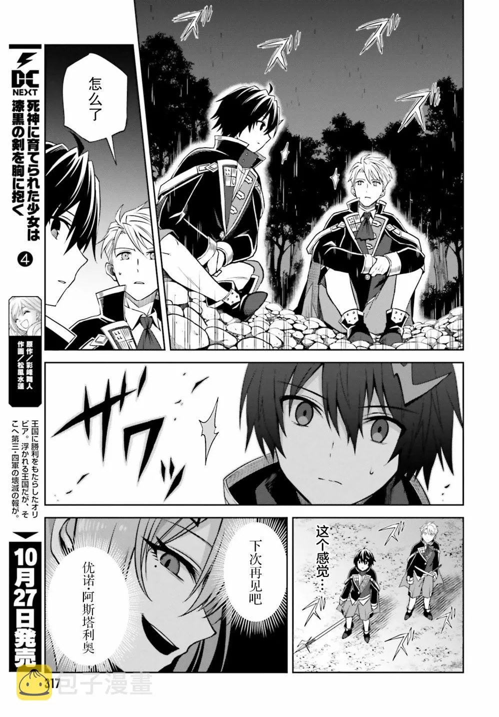 第11话 第23页
