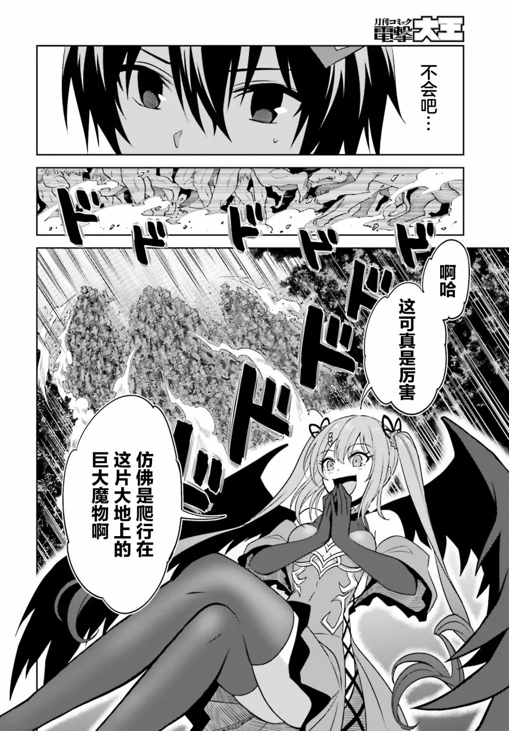 第11话 第24页