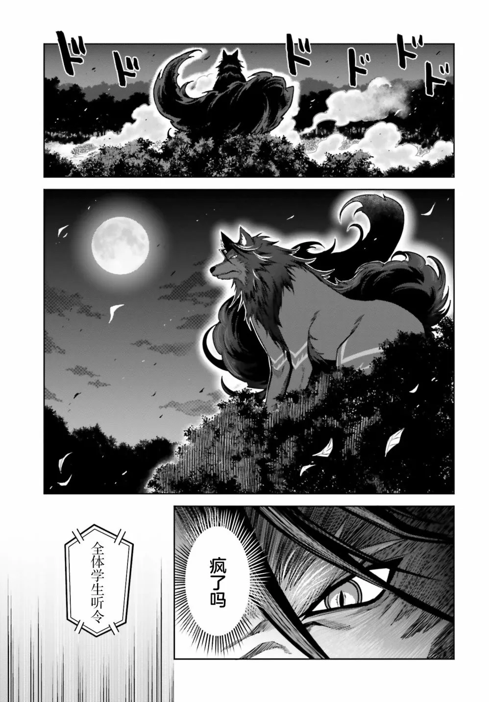 第11话 第25页