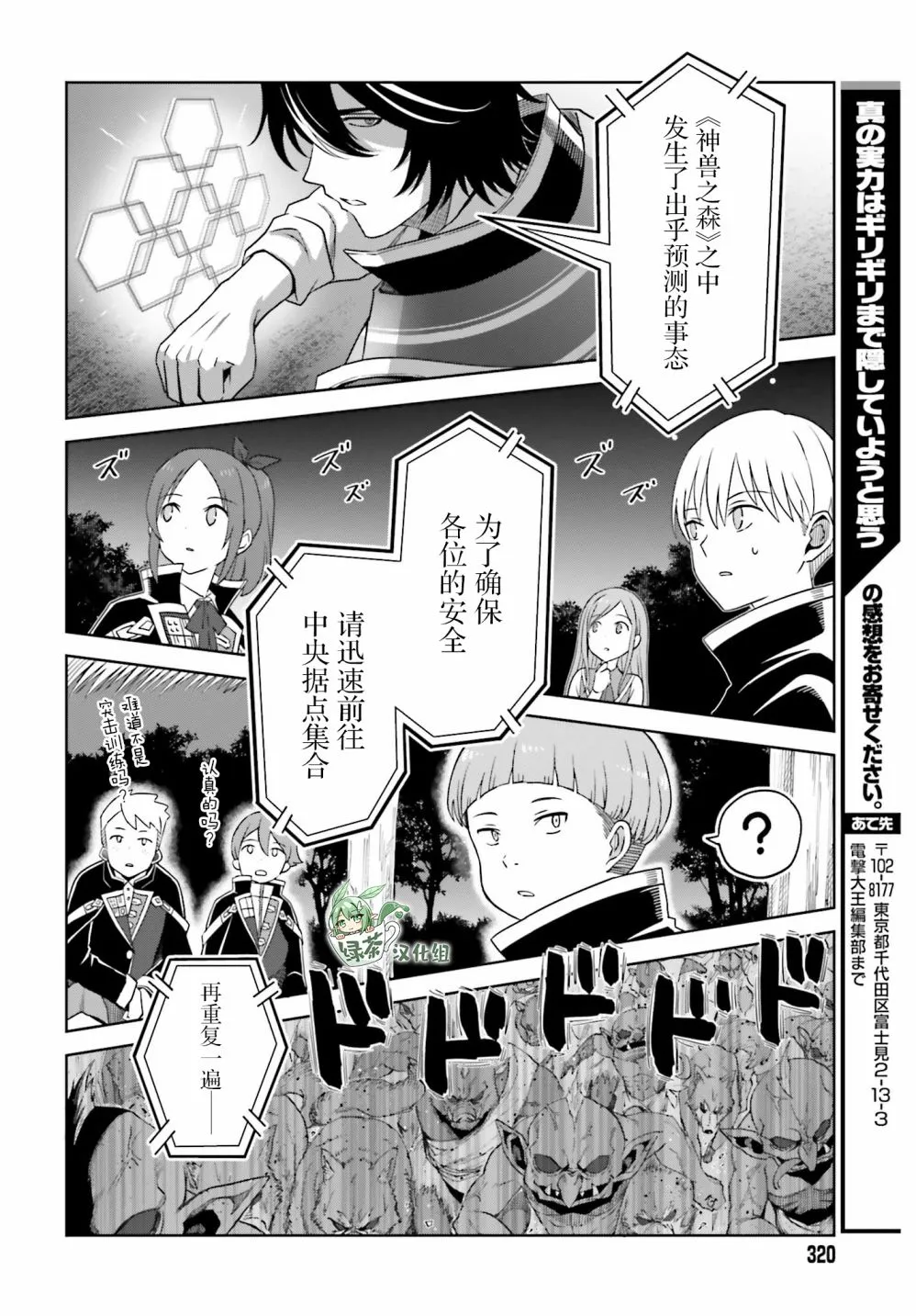 第11话 第26页