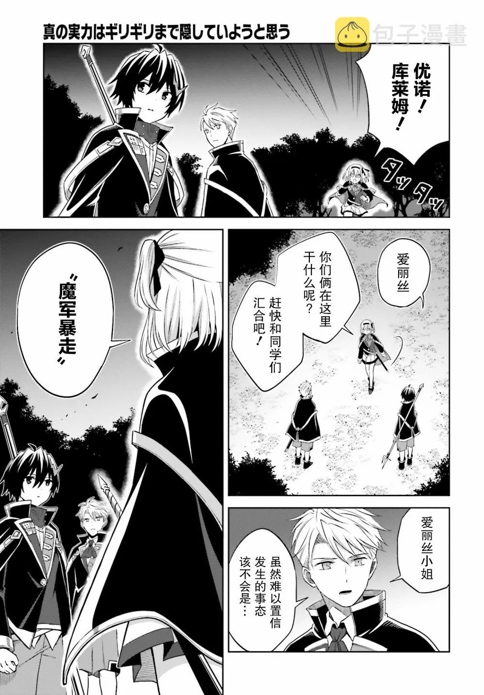第11话 第27页