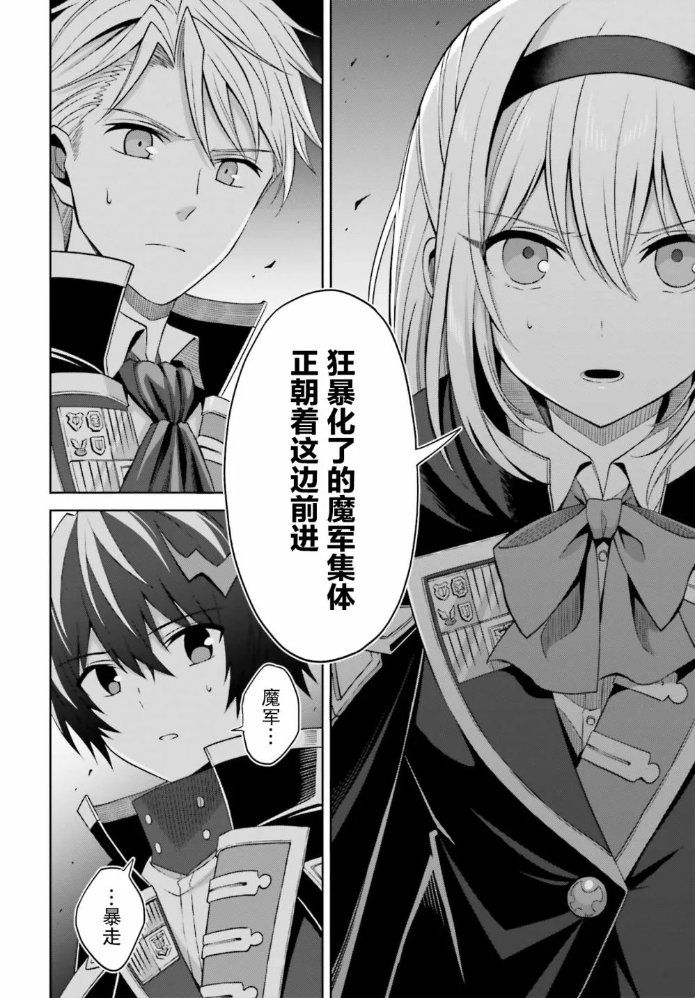 第11话 第28页
