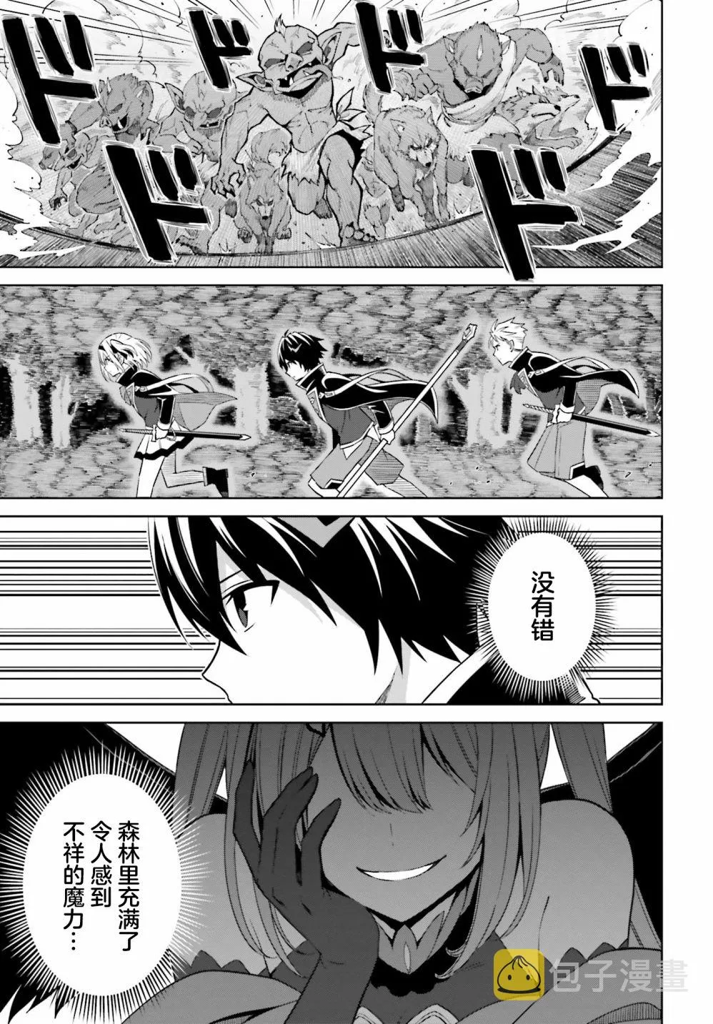 第11话 第29页