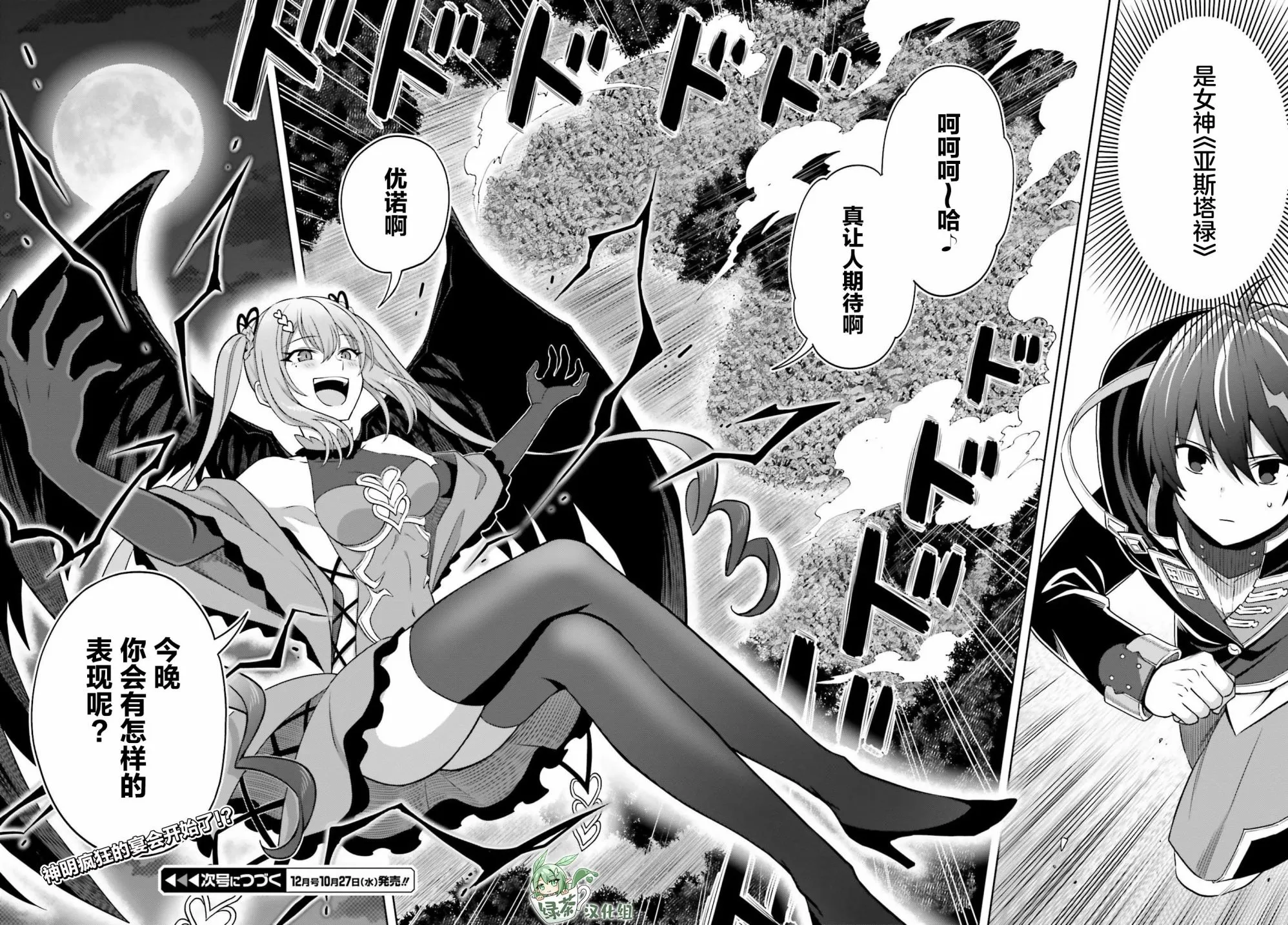第11话 第30页