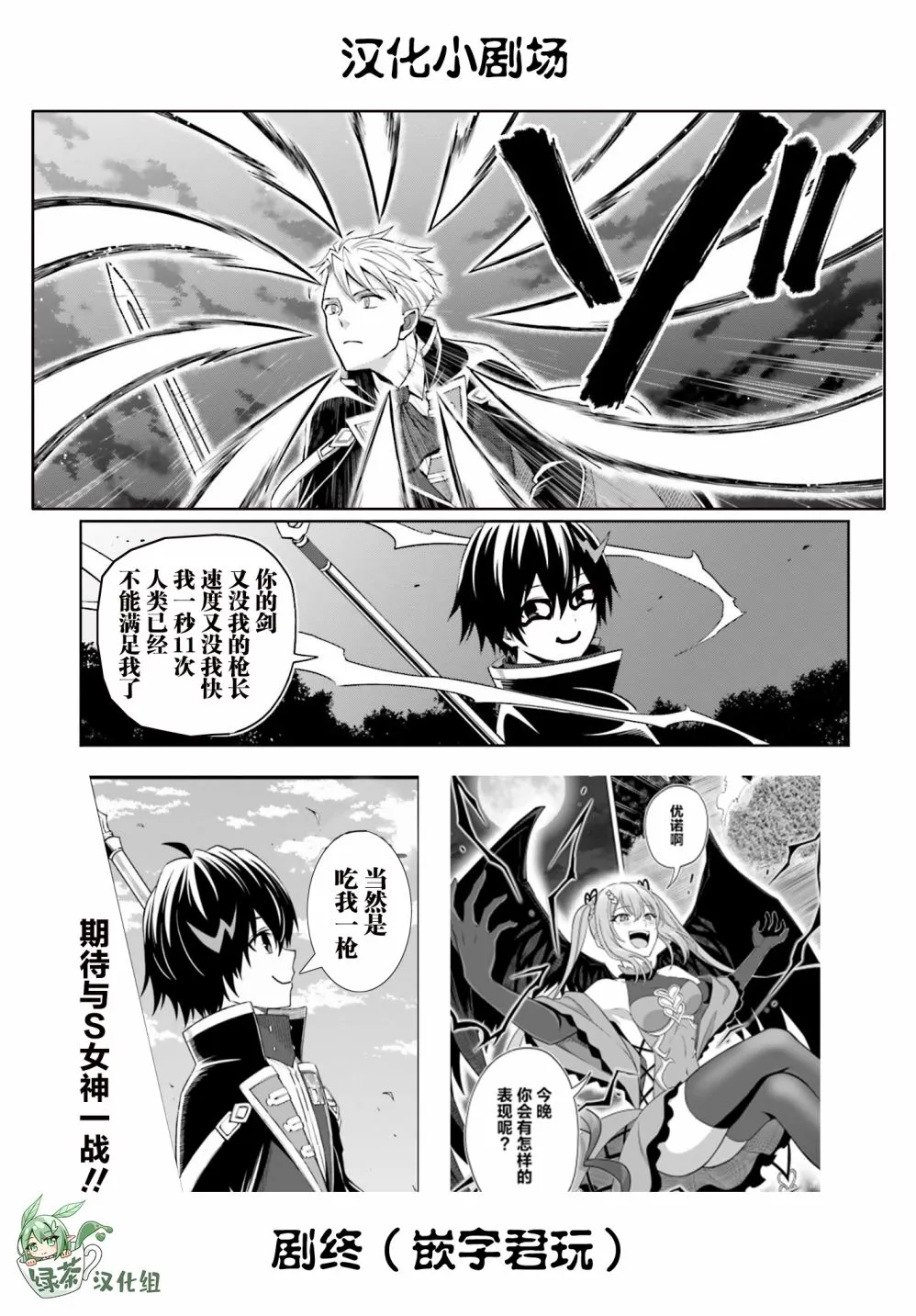 第11话 第31页