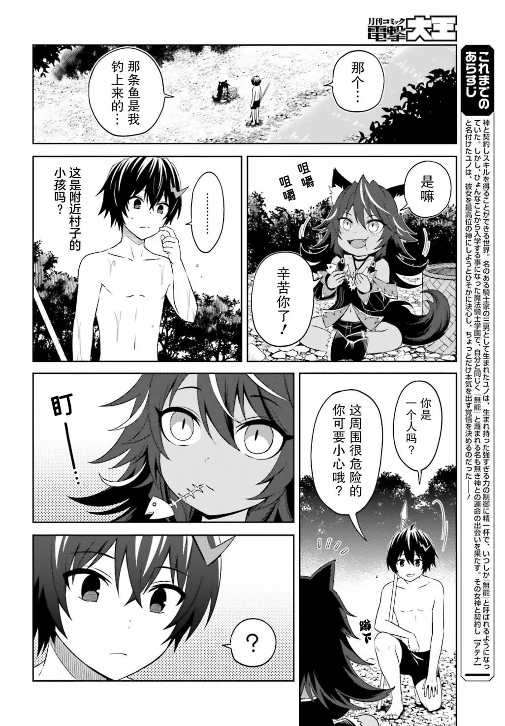 第10话 第2页