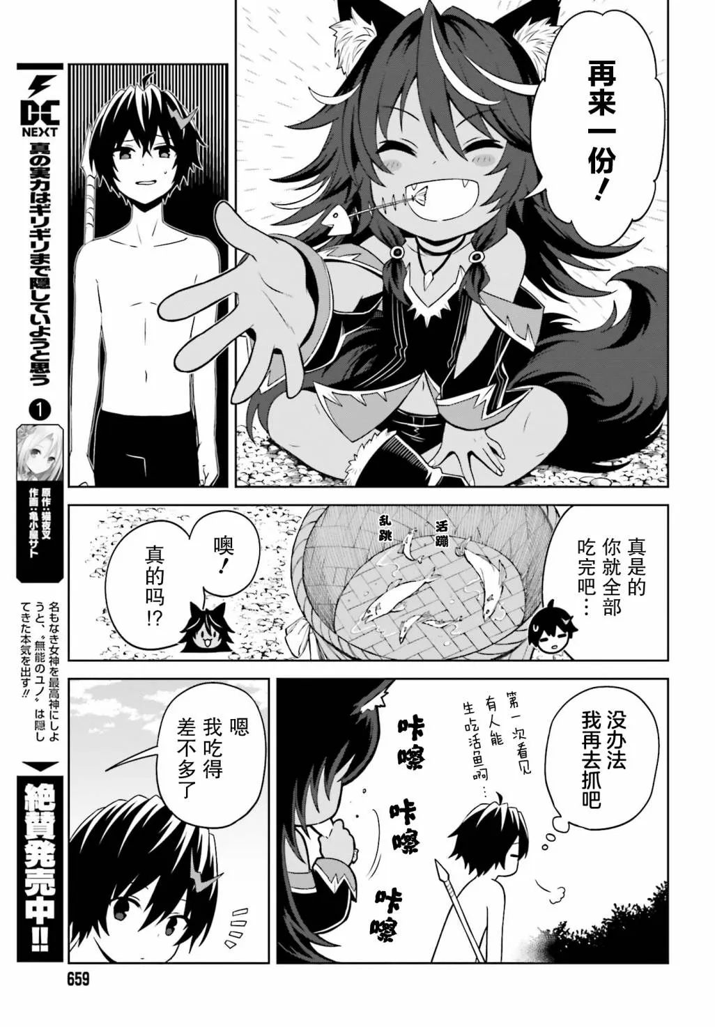 第10话 第3页