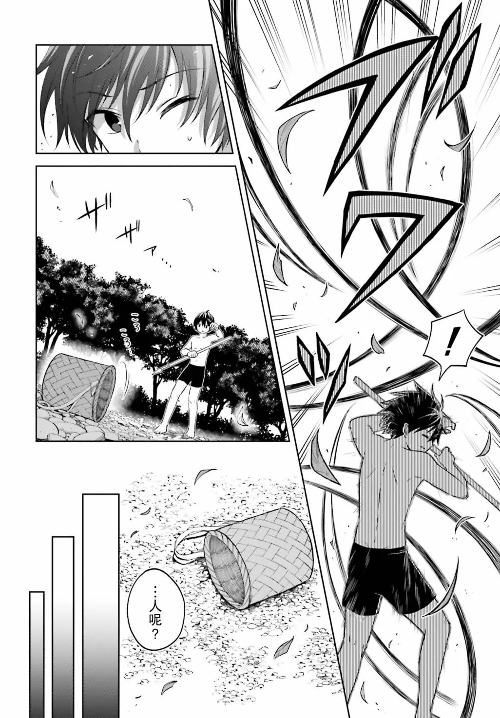 第10话 第4页