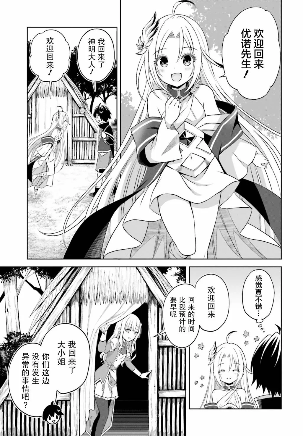 第10话 第5页