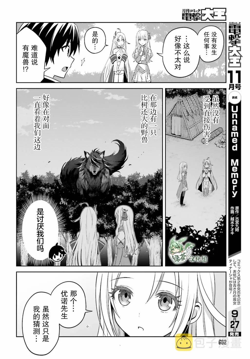 第10话 第6页