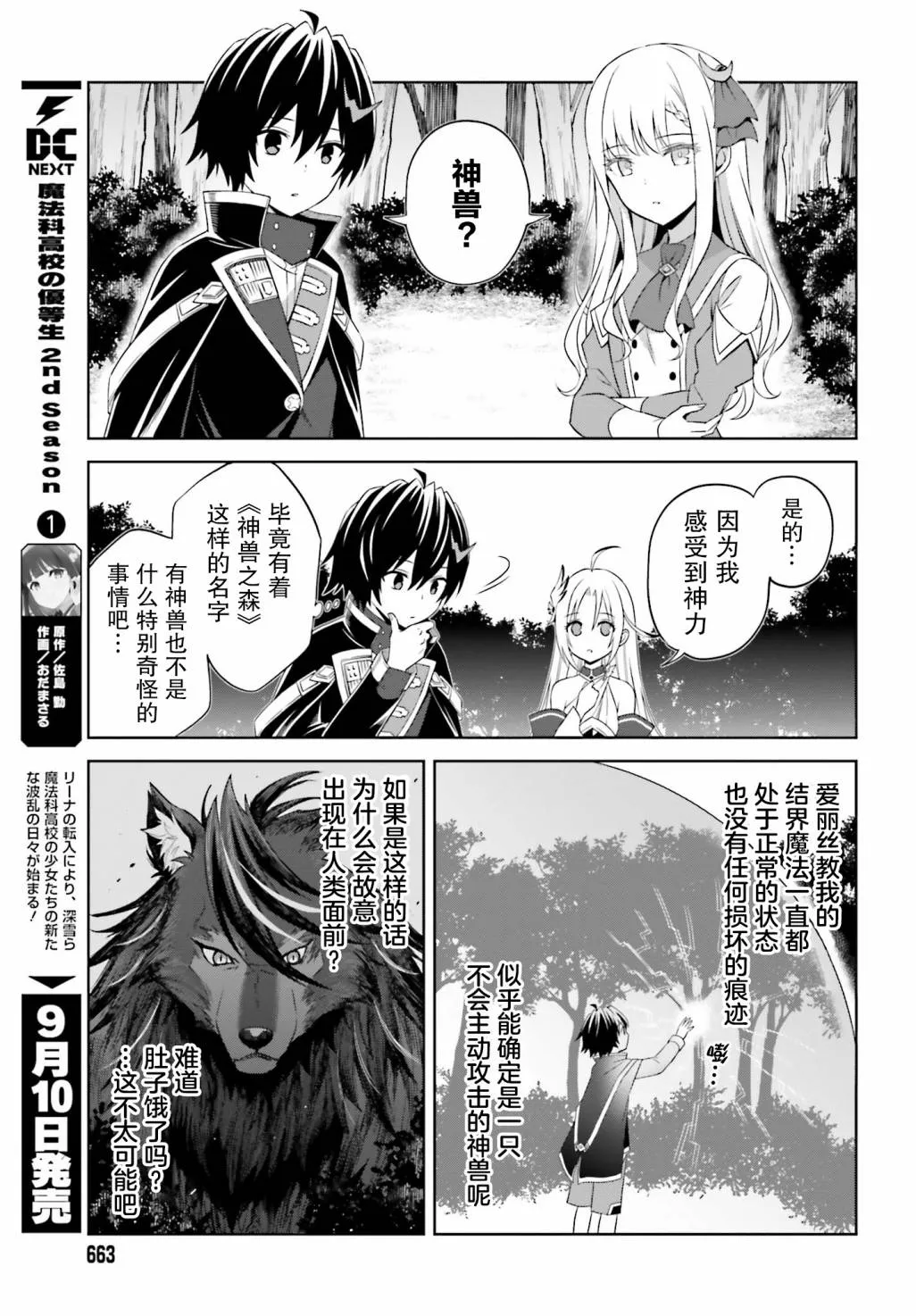 第10话 第7页