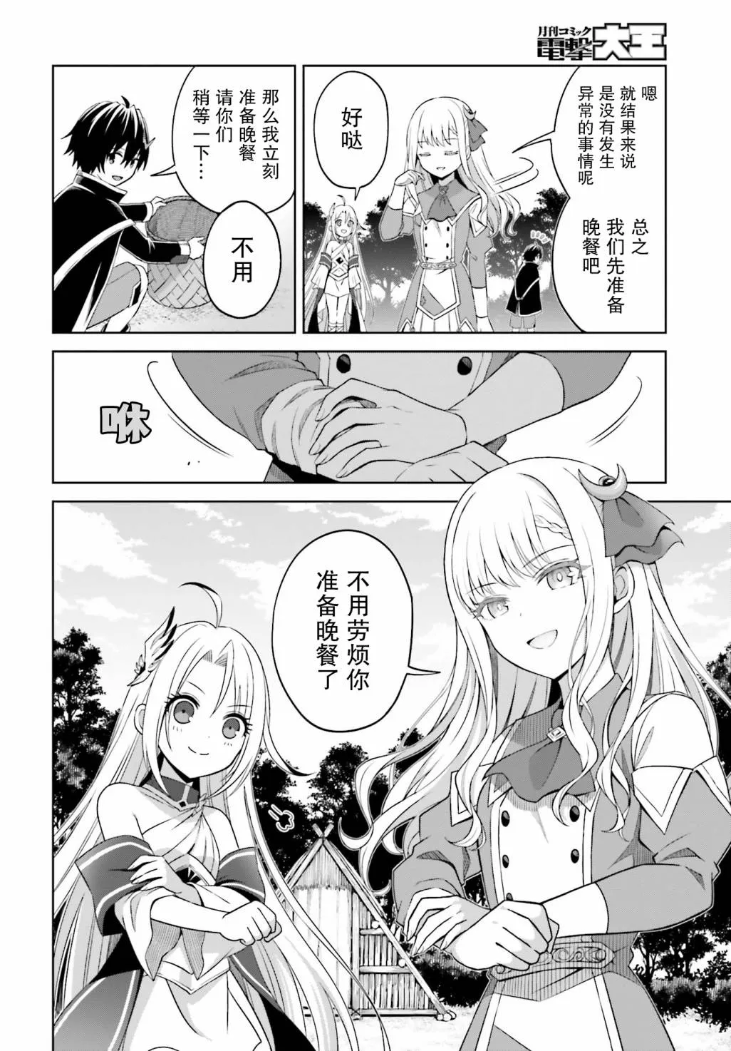 第10话 第8页