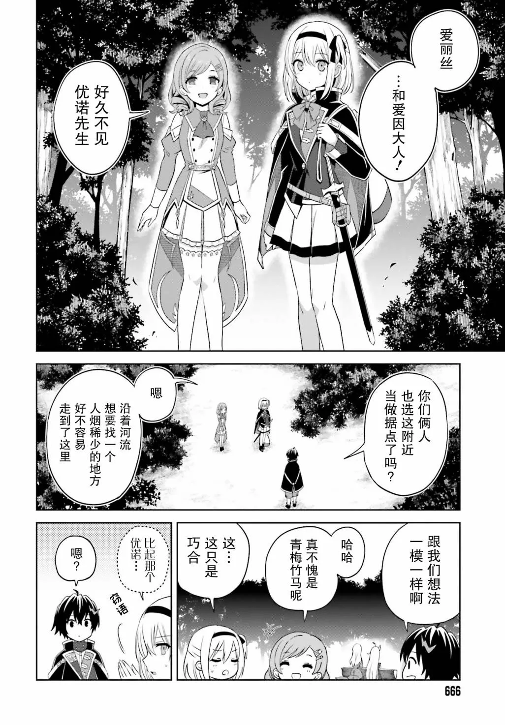 第10话 第10页