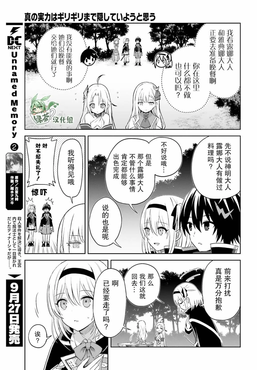 第10话 第11页