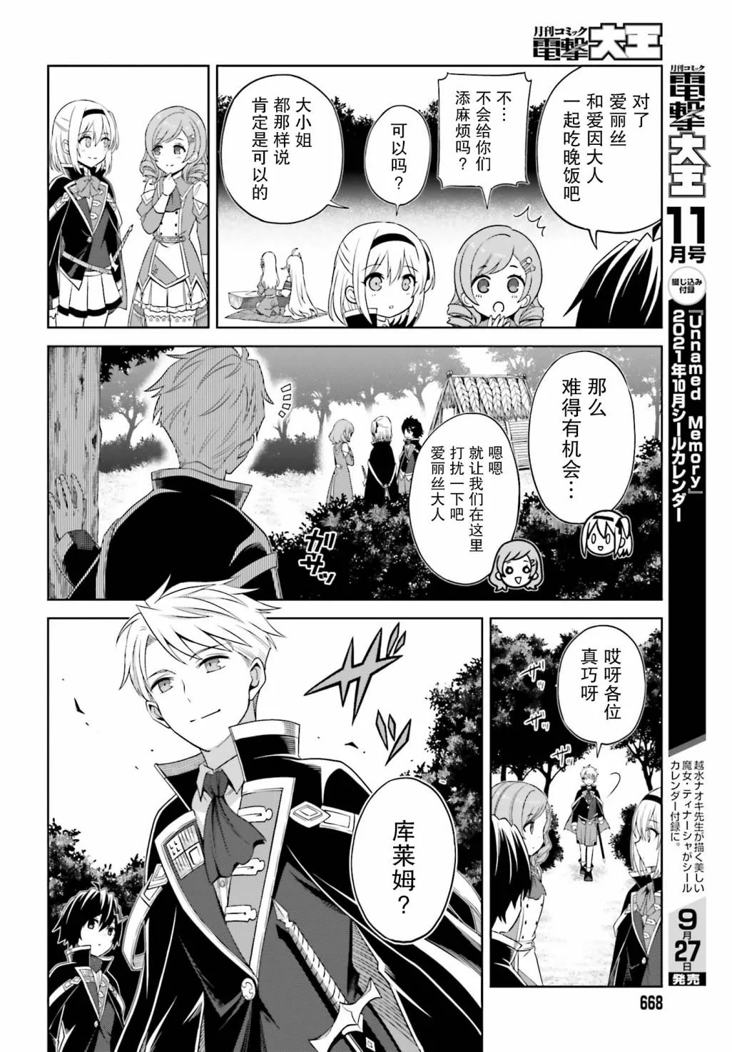 第10话 第12页