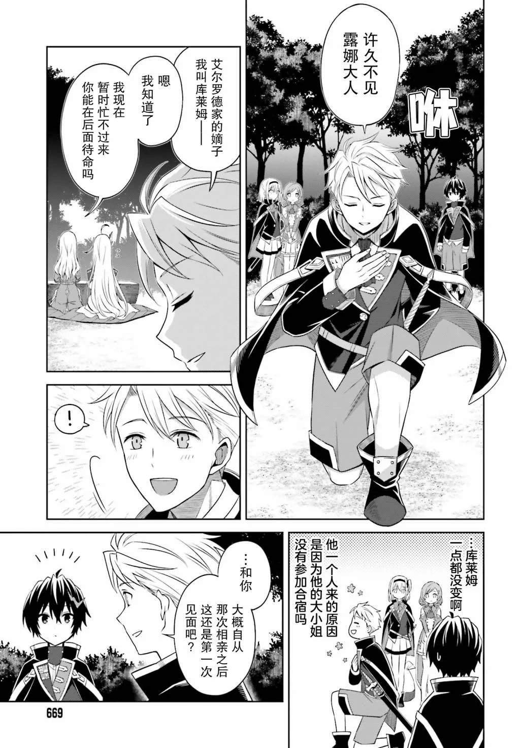 第10话 第13页