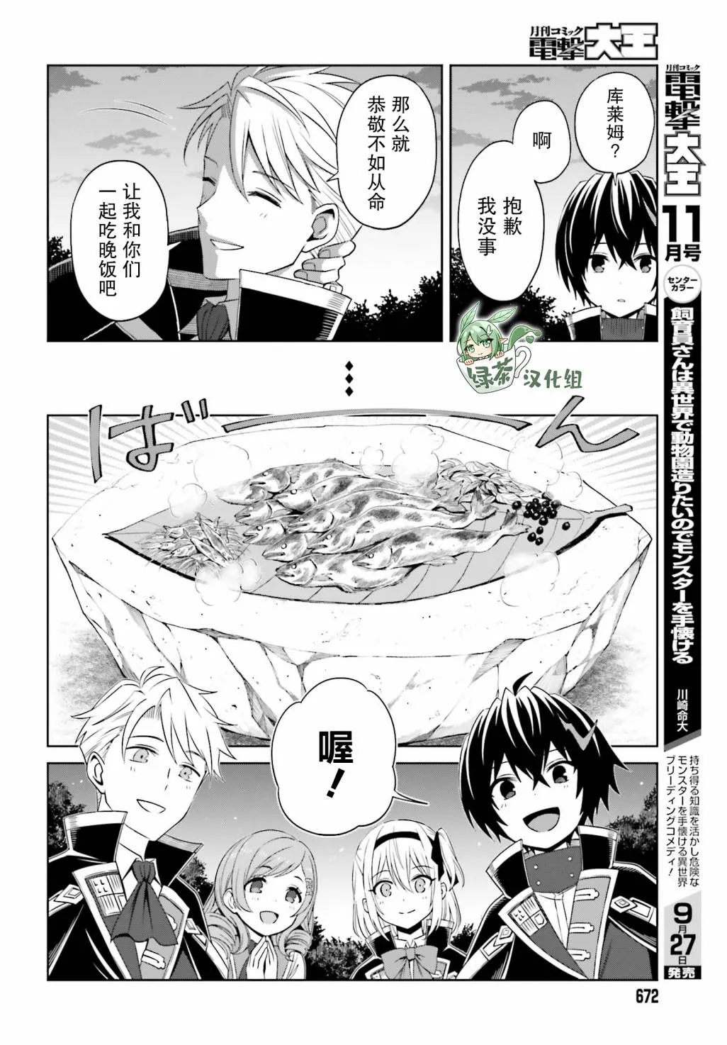 第10话 第16页