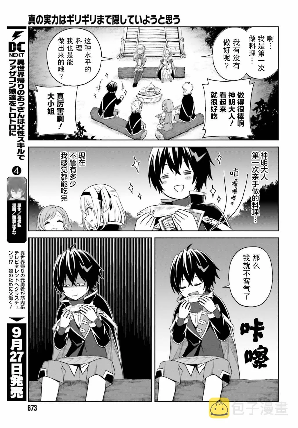 第10话 第17页