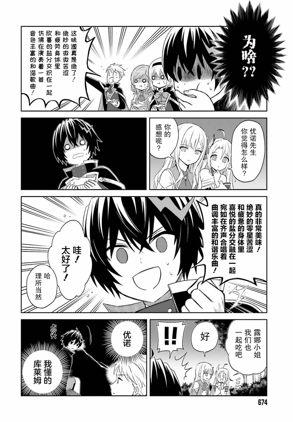 第10话 第18页
