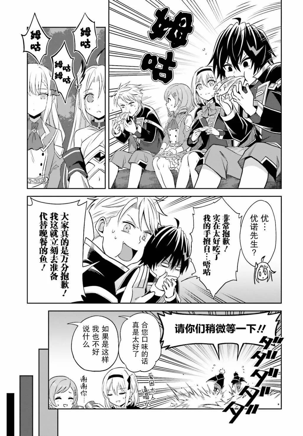 第10话 第19页