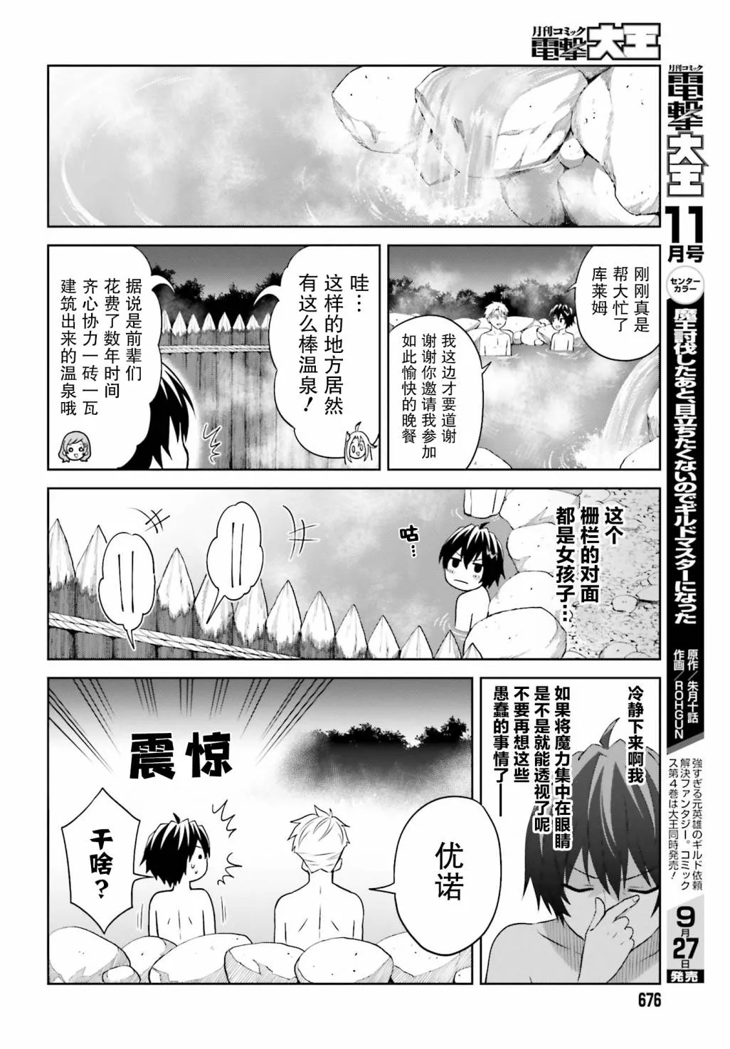 第10话 第20页