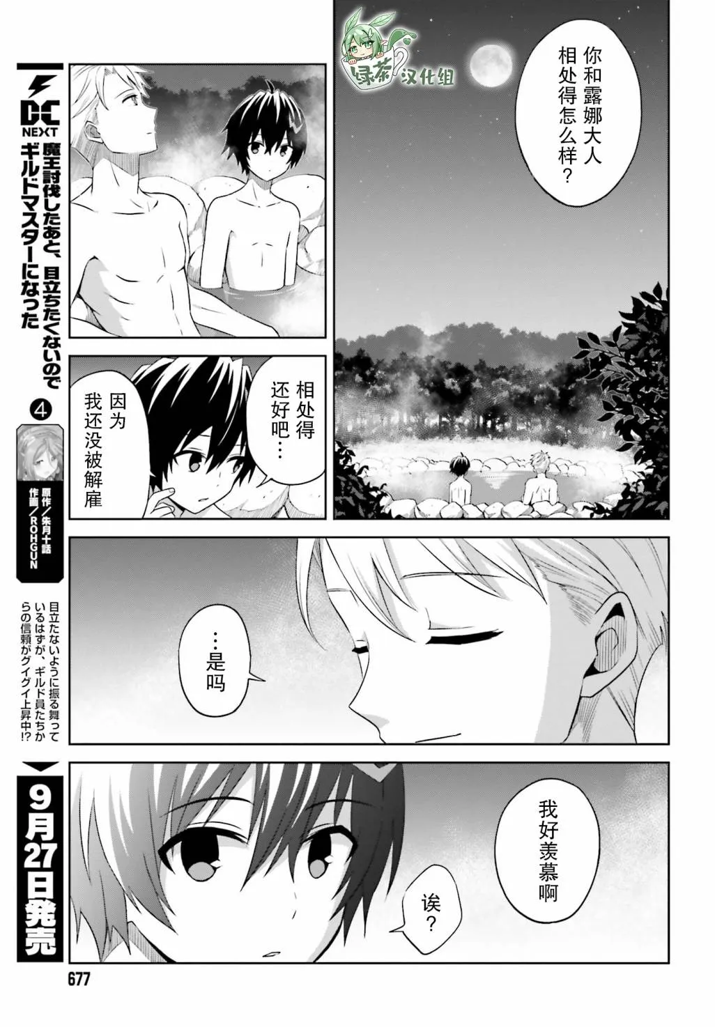 第10话 第21页