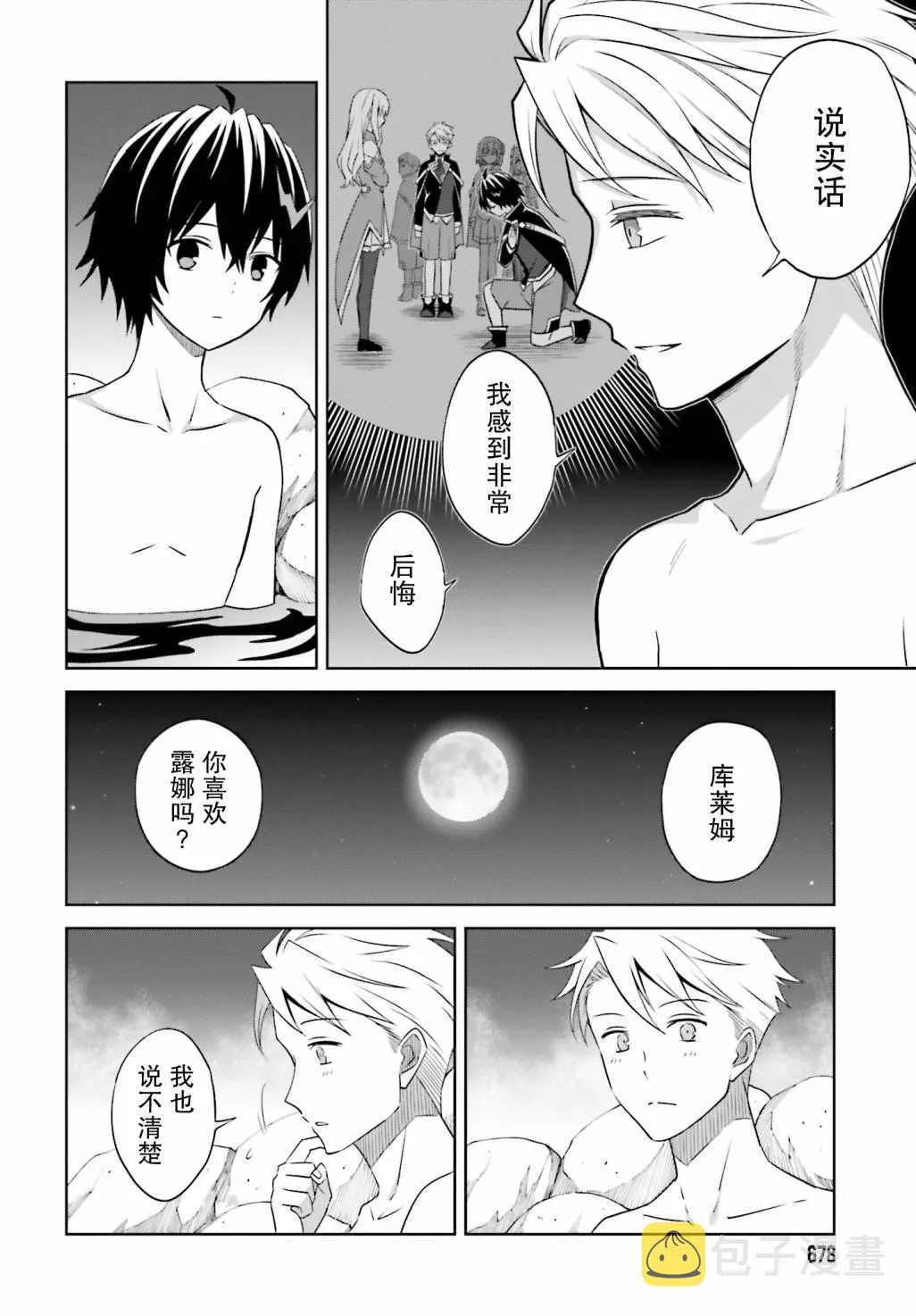 第10话 第22页