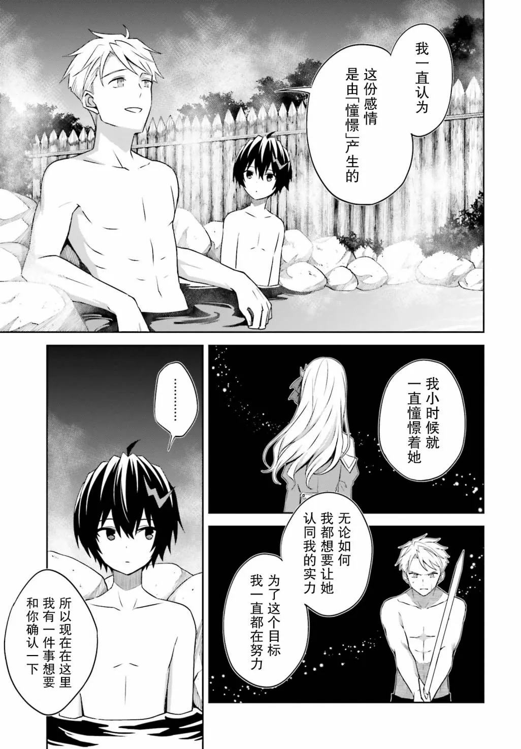 第10话 第23页