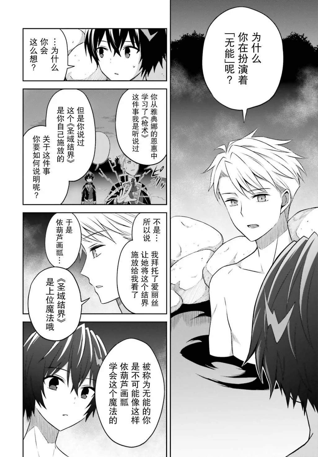 第10话 第24页