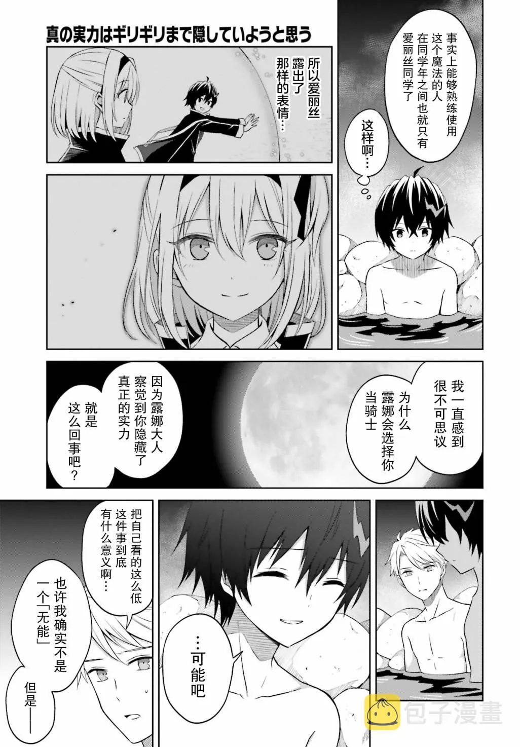 第10话 第25页