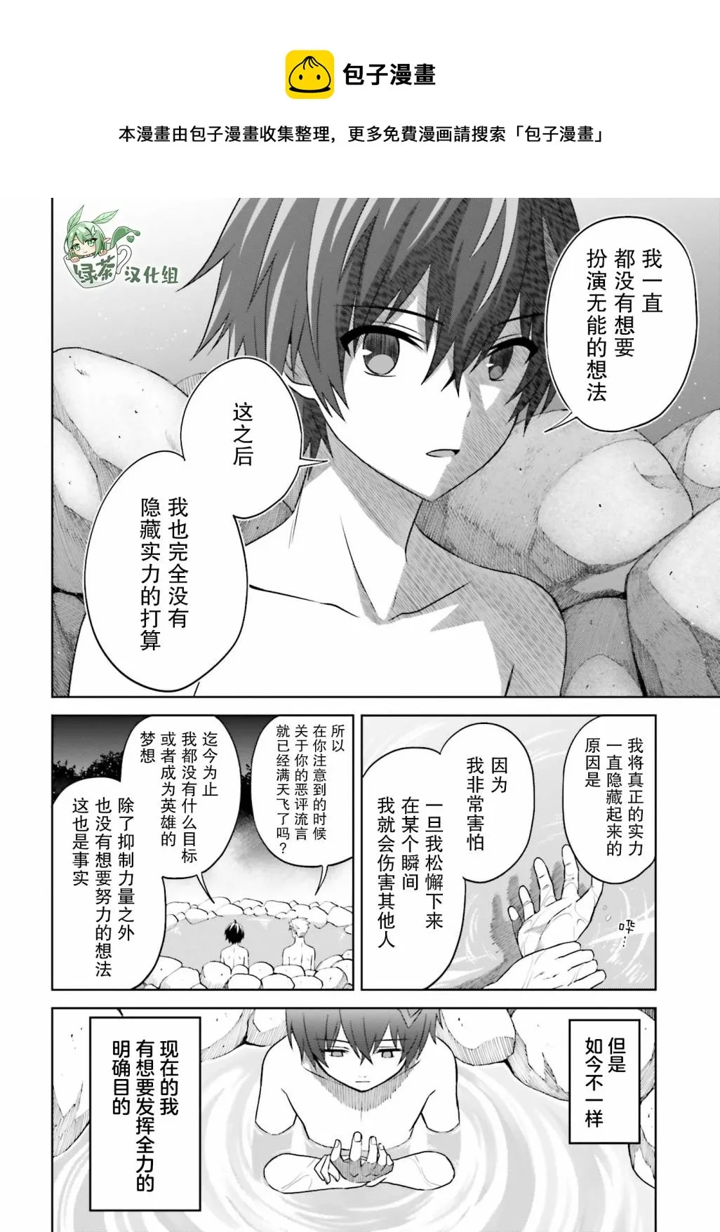 第10话 第26页