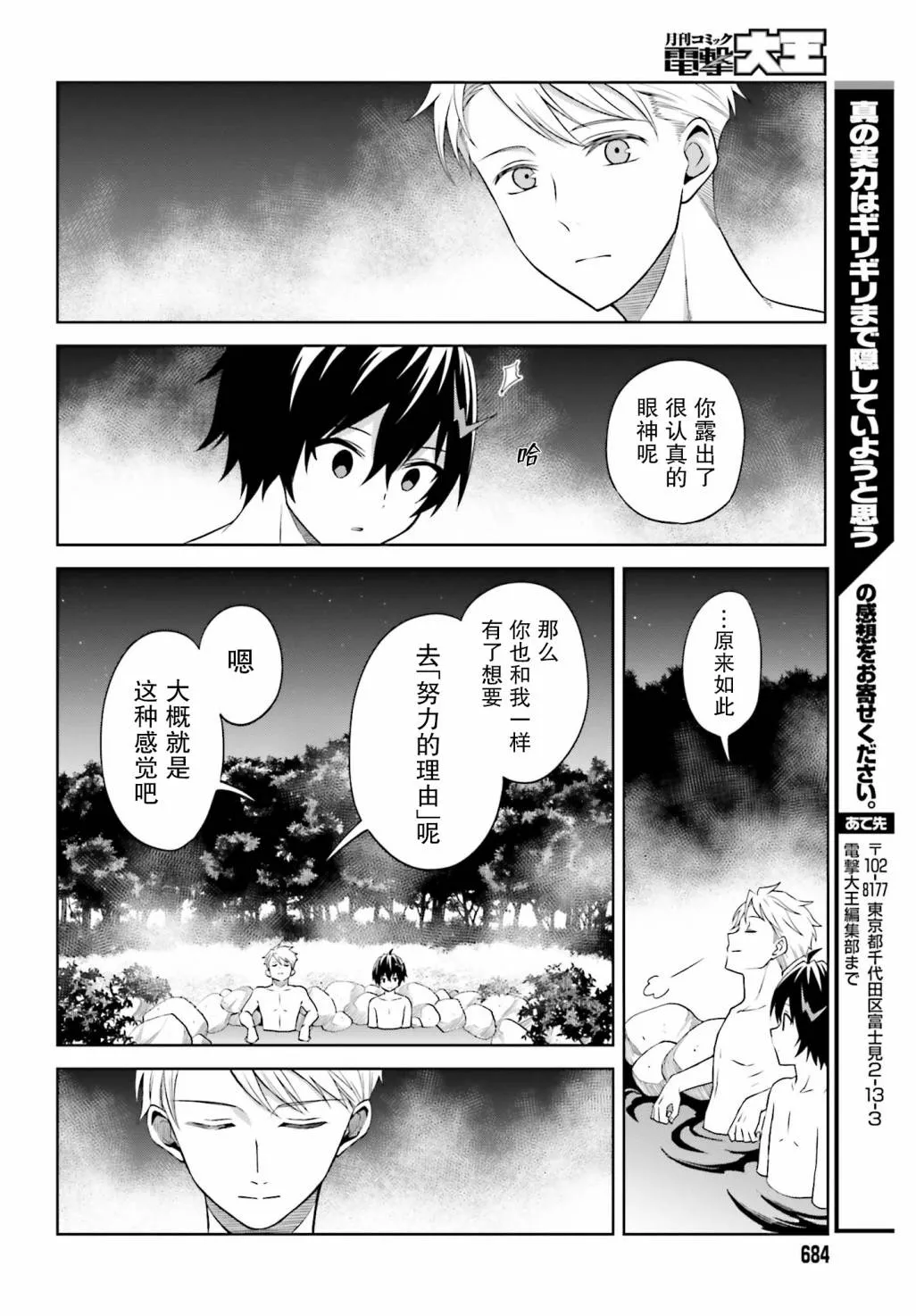 第10话 第28页