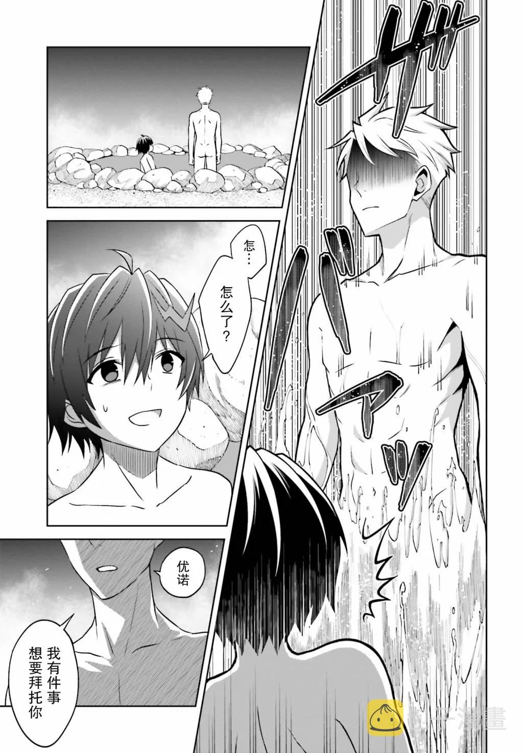 第10话 第29页
