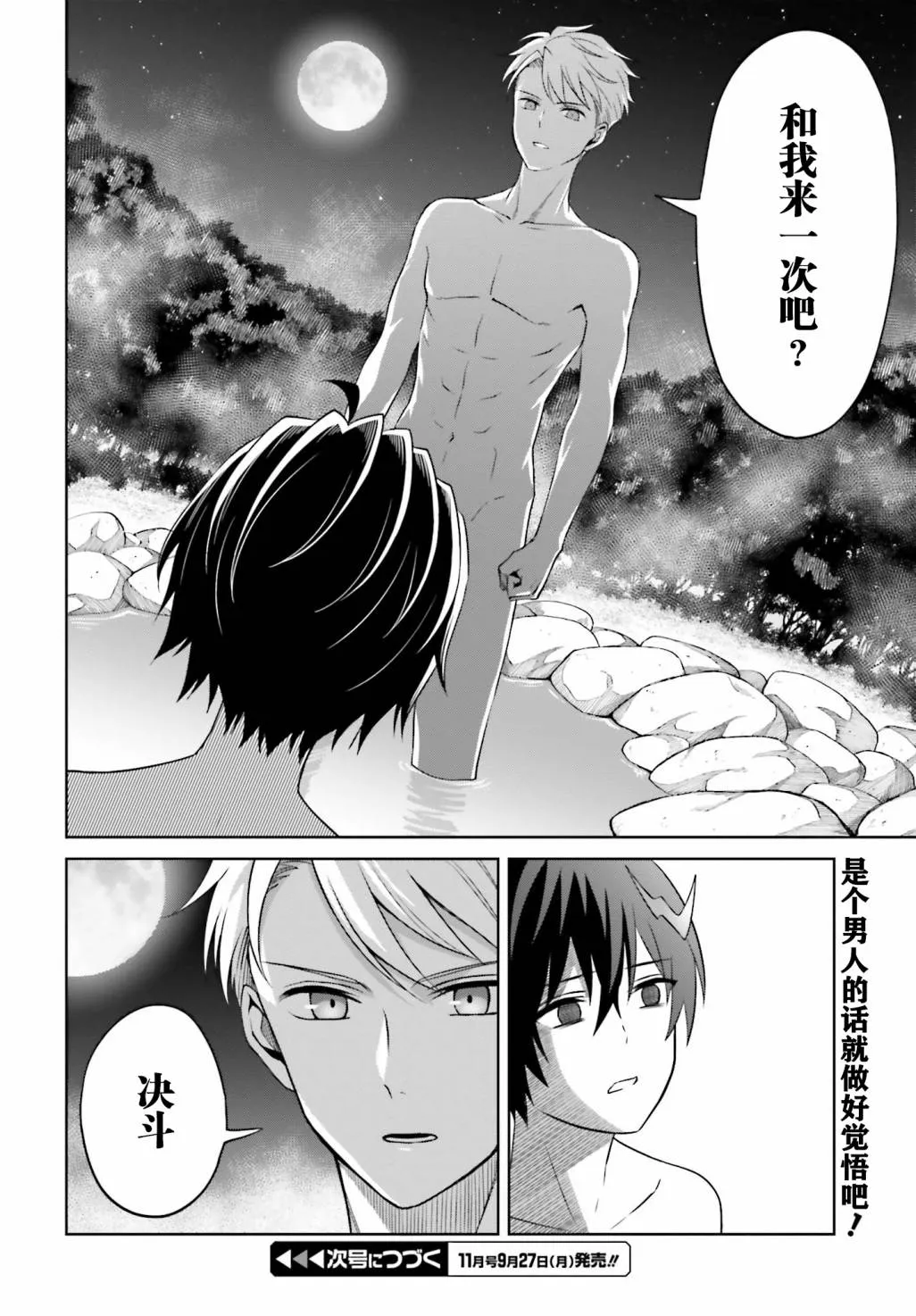 第10话 第30页