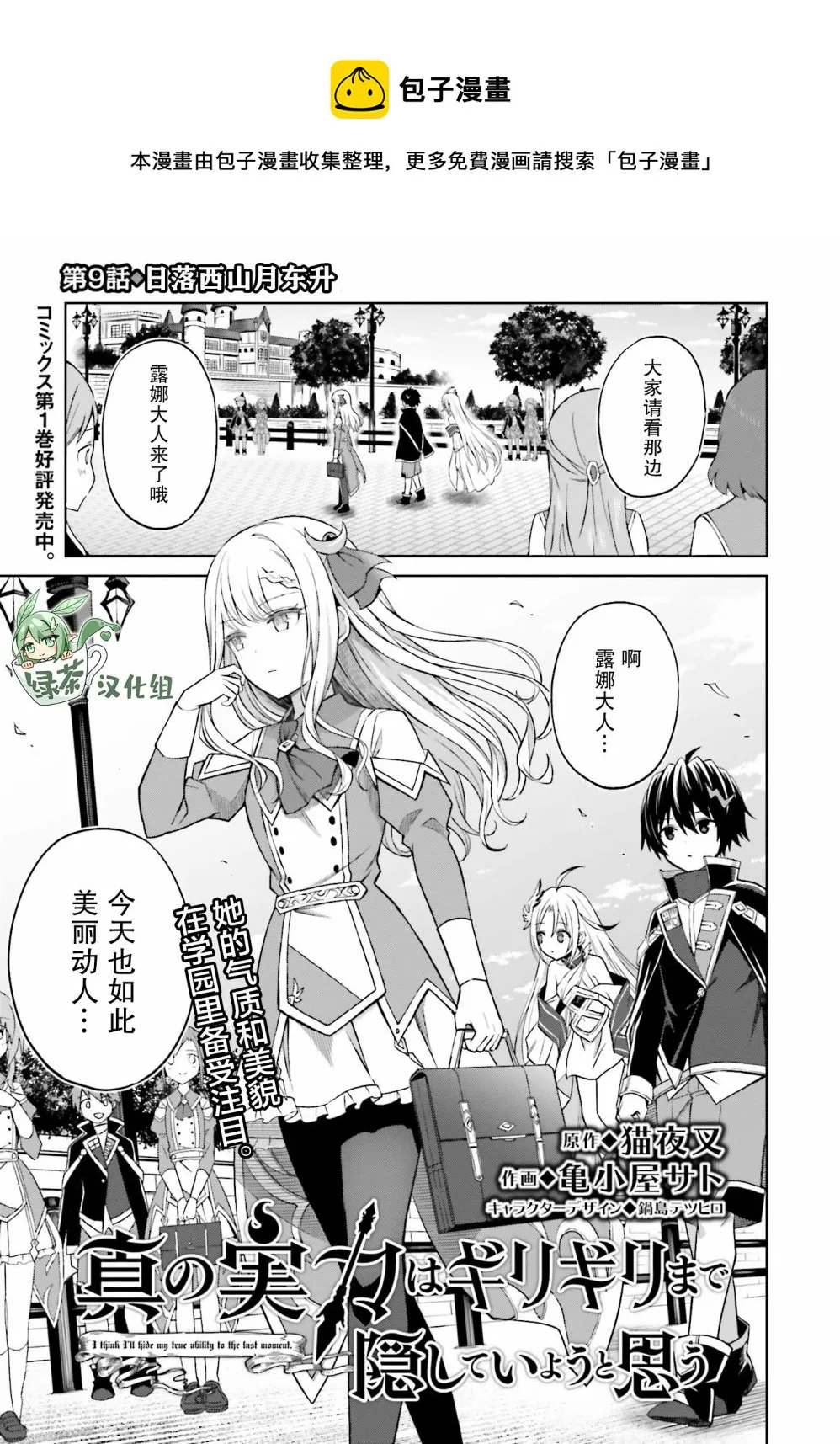 第09话 第1页