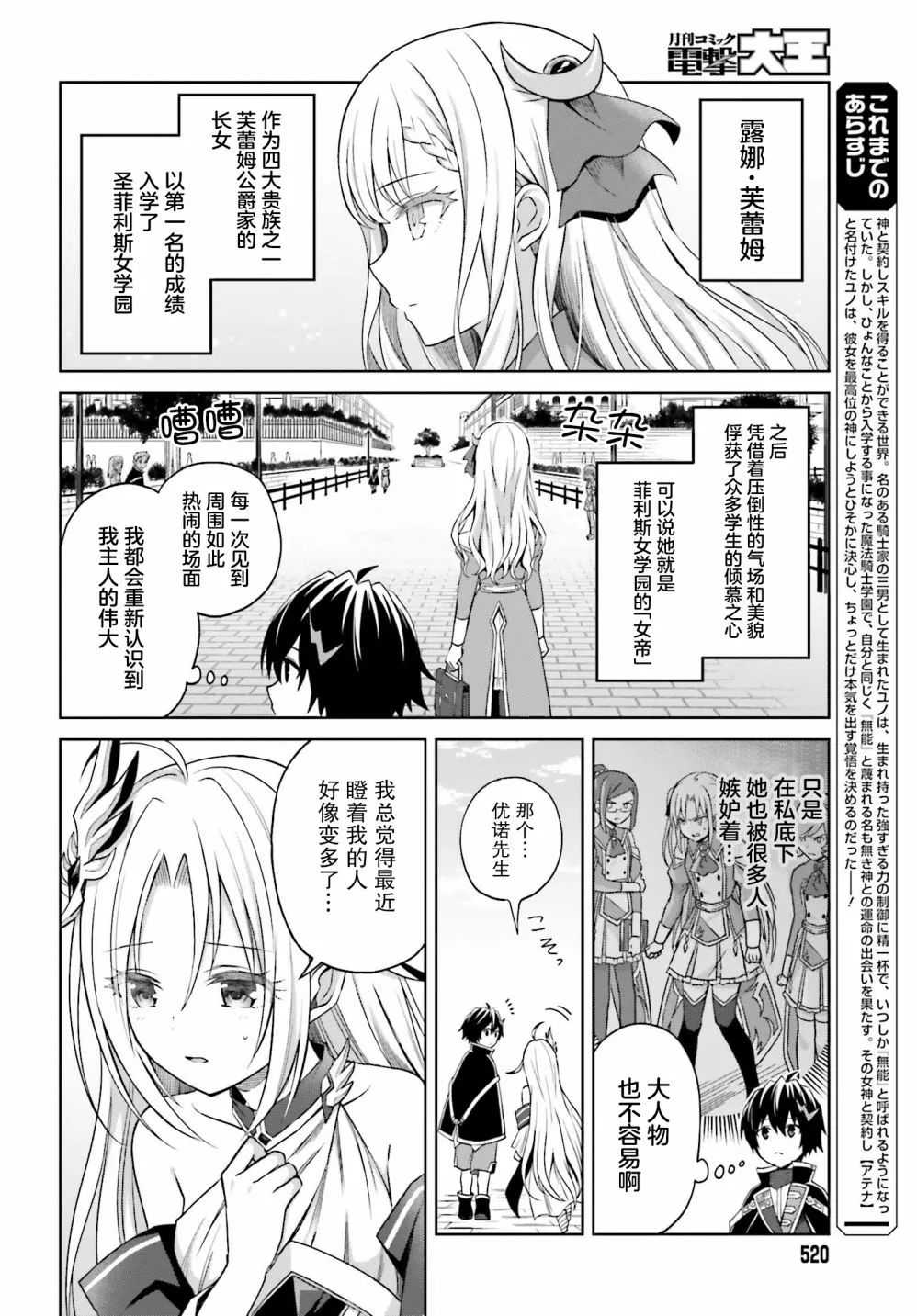 第09话 第2页