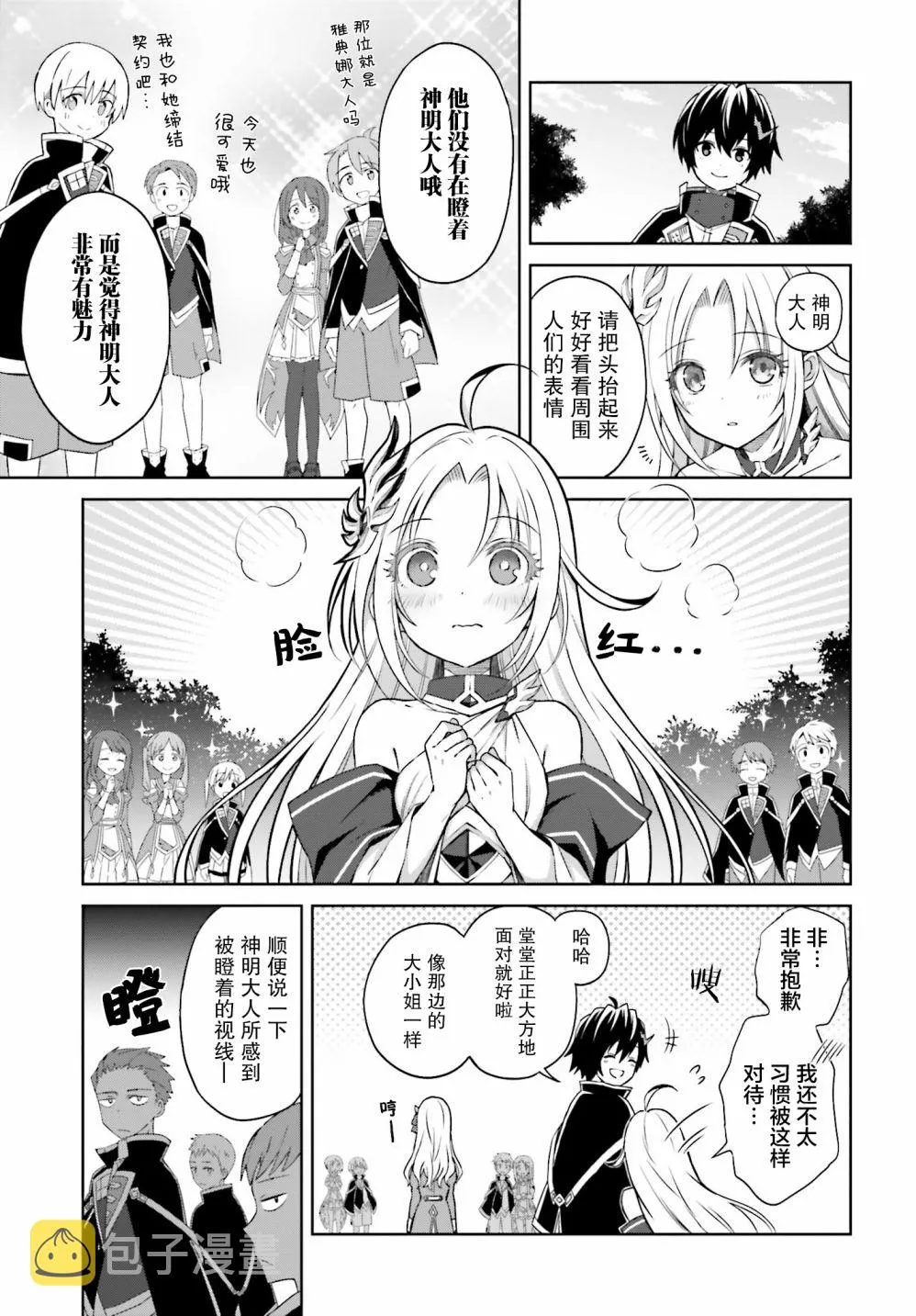 第09话 第3页