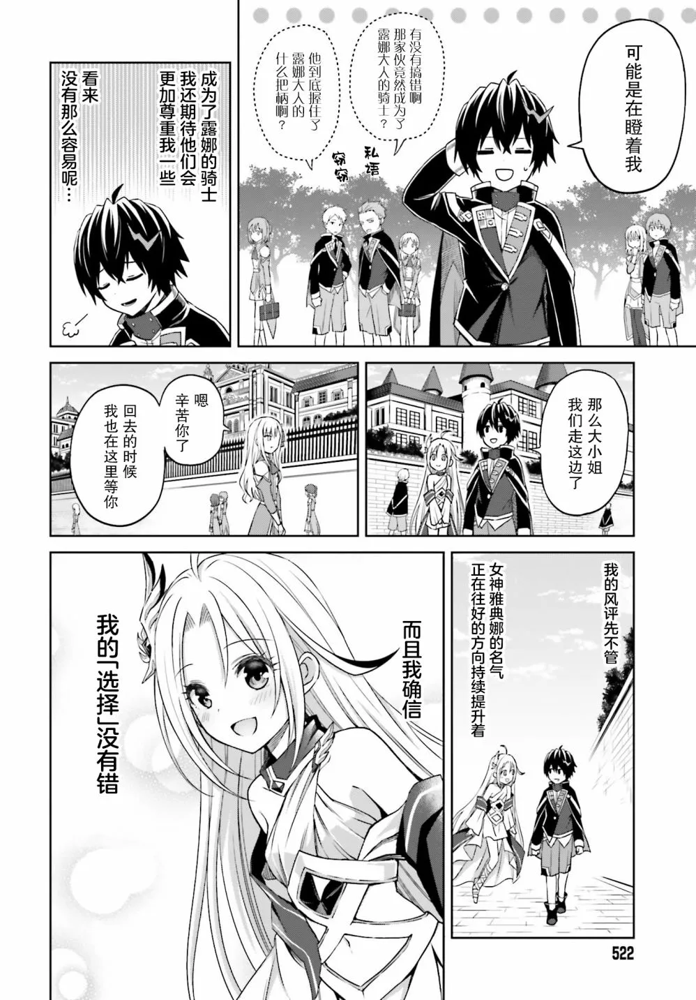 第09话 第4页