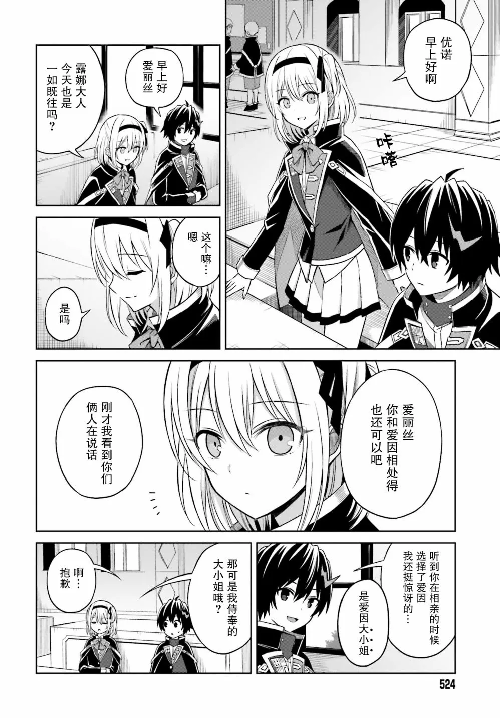 第09话 第6页