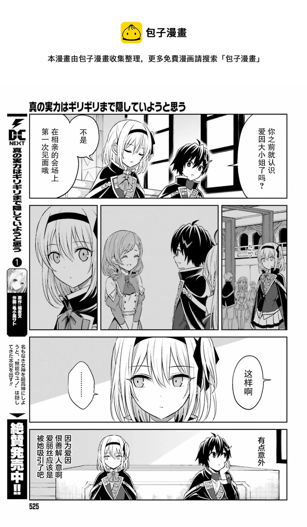 第09话 第7页